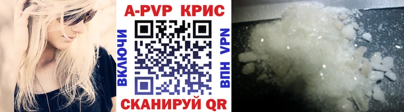 Купить где  Ядрин  Alpha PVP кристаллы 