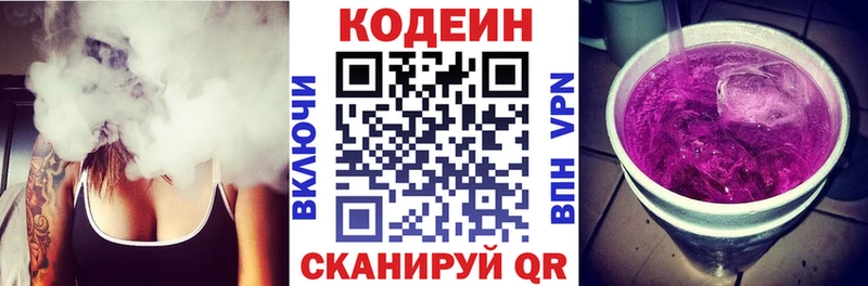 Кодеиновый сироп Lean напиток Lean (лин)  Купить закладки  Ядрин 