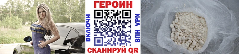 ГЕРОИН белый  Купить где  Ядрин 