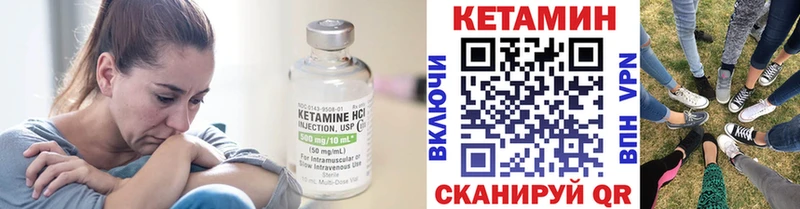 КЕТАМИН VHQ  Купить закладки  Ядрин 