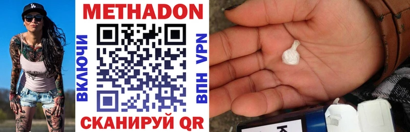 Метадон мёд  Купить где  Ядрин 