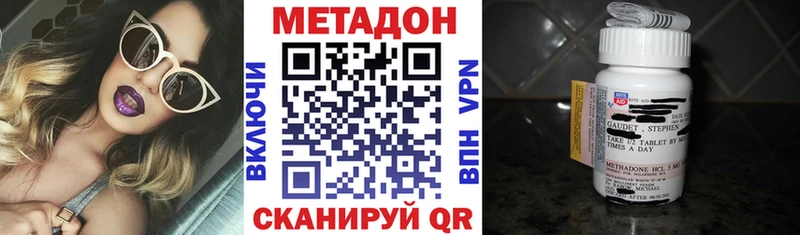 Метадон methadone Ядрин